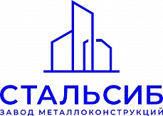 ООО «Стальсиб»